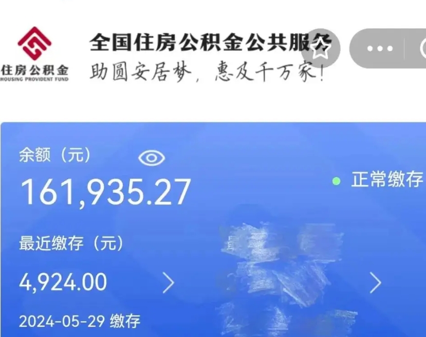 清镇老家买房提取公积金（老家有房能提公积金吗）